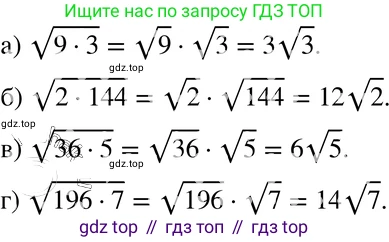 ГДЗ Алгебра, 8 класс Учебник, авторы: Мордкович Александр Григорьевич, Александрова Лилия Александровна, Мишустина Татьяна Николаевна, Тульчинская Елена Ефимовна, Семенов Павел Владимирович, издательство Мнемозина, Москва, 2019, Часть 2, страница 80, номер 16.1, Решение 4