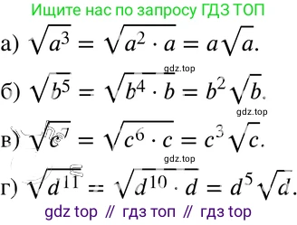 ГДЗ Алгебра, 8 класс Учебник, авторы: Мордкович Александр Григорьевич, Александрова Лилия Александровна, Мишустина Татьяна Николаевна, Тульчинская Елена Ефимовна, Семенов Павел Владимирович, издательство Мнемозина, Москва, 2019, Часть 2, страница 81, номер 16.11, Решение 4