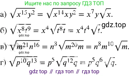 ГДЗ Алгебра, 8 класс Учебник, авторы: Мордкович Александр Григорьевич, Александрова Лилия Александровна, Мишустина Татьяна Николаевна, Тульчинская Елена Ефимовна, Семенов Павел Владимирович, издательство Мнемозина, Москва, 2019, Часть 2, страница 81, номер 16.12, Решение 4