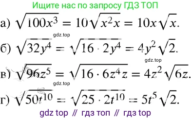 ГДЗ Алгебра, 8 класс Учебник, авторы: Мордкович Александр Григорьевич, Александрова Лилия Александровна, Мишустина Татьяна Николаевна, Тульчинская Елена Ефимовна, Семенов Павел Владимирович, издательство Мнемозина, Москва, 2019, Часть 2, страница 81, номер 16.13, Решение 4