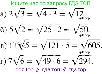 ГДЗ Алгебра, 8 класс Учебник, авторы: Мордкович Александр Григорьевич, Александрова Лилия Александровна, Мишустина Татьяна Николаевна, Тульчинская Елена Ефимовна, Семенов Павел Владимирович, издательство Мнемозина, Москва, 2019, Часть 2, страница 82, номер 16.16, Решение 4