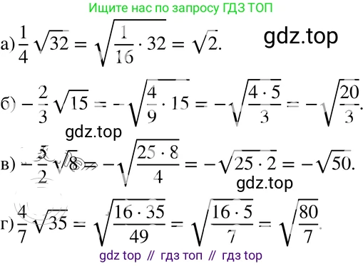 ГДЗ Алгебра, 8 класс Учебник, авторы: Мордкович Александр Григорьевич, Александрова Лилия Александровна, Мишустина Татьяна Николаевна, Тульчинская Елена Ефимовна, Семенов Павел Владимирович, издательство Мнемозина, Москва, 2019, Часть 2, страница 82, номер 16.18, Решение 4