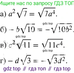 ГДЗ Алгебра, 8 класс Учебник, авторы: Мордкович Александр Григорьевич, Александрова Лилия Александровна, Мишустина Татьяна Николаевна, Тульчинская Елена Ефимовна, Семенов Павел Владимирович, издательство Мнемозина, Москва, 2019, Часть 2, страница 82, номер 16.20, Решение 4