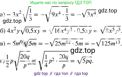 ГДЗ Алгебра, 8 класс Учебник, авторы: Мордкович Александр Григорьевич, Александрова Лилия Александровна, Мишустина Татьяна Николаевна, Тульчинская Елена Ефимовна, Семенов Павел Владимирович, издательство Мнемозина, Москва, 2019, Часть 2, страница 82, номер 16.21, Решение 4