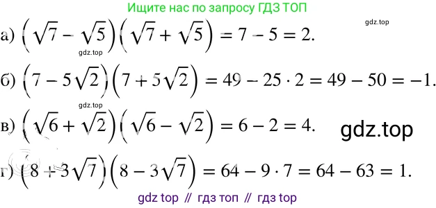 ГДЗ Алгебра, 8 класс Учебник, авторы: Мордкович Александр Григорьевич, Александрова Лилия Александровна, Мишустина Татьяна Николаевна, Тульчинская Елена Ефимовна, Семенов Павел Владимирович, издательство Мнемозина, Москва, 2019, Часть 2, страница 83, номер 16.33, Решение 4