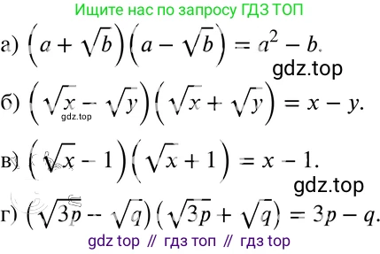 ГДЗ Алгебра, 8 класс Учебник, авторы: Мордкович Александр Григорьевич, Александрова Лилия Александровна, Мишустина Татьяна Николаевна, Тульчинская Елена Ефимовна, Семенов Павел Владимирович, издательство Мнемозина, Москва, 2019, Часть 2, страница 83, номер 16.34, Решение 4