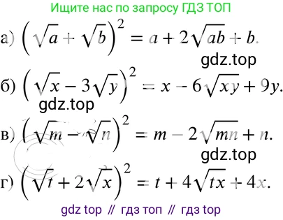 ГДЗ Алгебра, 8 класс Учебник, авторы: Мордкович Александр Григорьевич, Александрова Лилия Александровна, Мишустина Татьяна Николаевна, Тульчинская Елена Ефимовна, Семенов Павел Владимирович, издательство Мнемозина, Москва, 2019, Часть 2, страница 83, номер 16.35, Решение 4