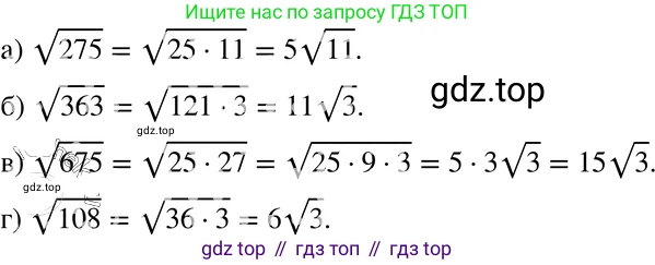 ГДЗ Алгебра, 8 класс Учебник, авторы: Мордкович Александр Григорьевич, Александрова Лилия Александровна, Мишустина Татьяна Николаевна, Тульчинская Елена Ефимовна, Семенов Павел Владимирович, издательство Мнемозина, Москва, 2019, Часть 2, страница 81, номер 16.5, Решение 4