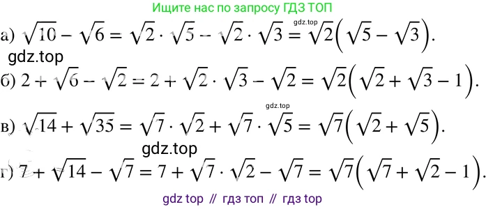 ГДЗ Алгебра, 8 класс Учебник, авторы: Мордкович Александр Григорьевич, Александрова Лилия Александровна, Мишустина Татьяна Николаевна, Тульчинская Елена Ефимовна, Семенов Павел Владимирович, издательство Мнемозина, Москва, 2019, Часть 2, страница 85, номер 16.50, Решение 4