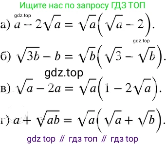 ГДЗ Алгебра, 8 класс Учебник, авторы: Мордкович Александр Григорьевич, Александрова Лилия Александровна, Мишустина Татьяна Николаевна, Тульчинская Елена Ефимовна, Семенов Павел Владимирович, издательство Мнемозина, Москва, 2019, Часть 2, страница 85, номер 16.51, Решение 4
