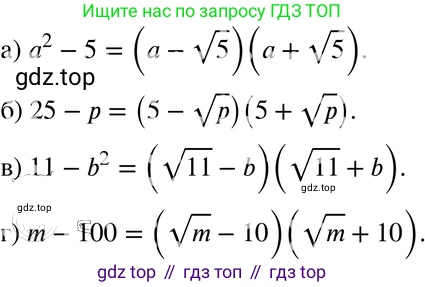 ГДЗ Алгебра, 8 класс Учебник, авторы: Мордкович Александр Григорьевич, Александрова Лилия Александровна, Мишустина Татьяна Николаевна, Тульчинская Елена Ефимовна, Семенов Павел Владимирович, издательство Мнемозина, Москва, 2019, Часть 2, страница 85, номер 16.54, Решение 4