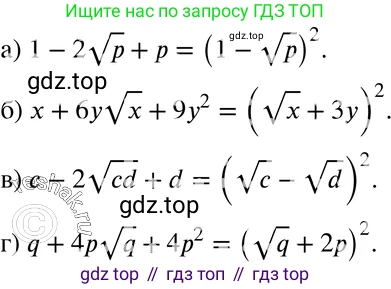 ГДЗ Алгебра, 8 класс Учебник, авторы: Мордкович Александр Григорьевич, Александрова Лилия Александровна, Мишустина Татьяна Николаевна, Тульчинская Елена Ефимовна, Семенов Павел Владимирович, издательство Мнемозина, Москва, 2019, Часть 2, страница 86, номер 16.56, Решение 4