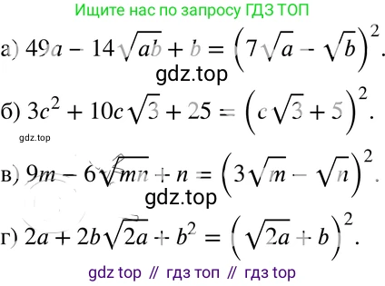 ГДЗ Алгебра, 8 класс Учебник, авторы: Мордкович Александр Григорьевич, Александрова Лилия Александровна, Мишустина Татьяна Николаевна, Тульчинская Елена Ефимовна, Семенов Павел Владимирович, издательство Мнемозина, Москва, 2019, Часть 2, страница 86, номер 16.57, Решение 4