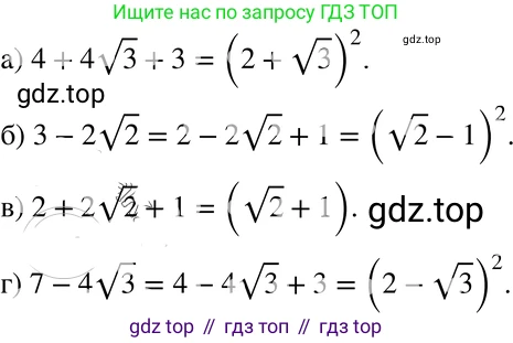 ГДЗ Алгебра, 8 класс Учебник, авторы: Мордкович Александр Григорьевич, Александрова Лилия Александровна, Мишустина Татьяна Николаевна, Тульчинская Елена Ефимовна, Семенов Павел Владимирович, издательство Мнемозина, Москва, 2019, Часть 2, страница 86, номер 16.58, Решение 4