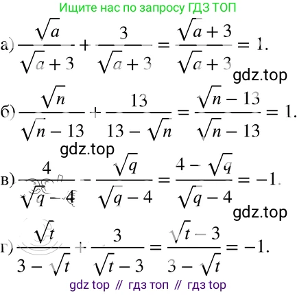 ГДЗ Алгебра, 8 класс Учебник, авторы: Мордкович Александр Григорьевич, Александрова Лилия Александровна, Мишустина Татьяна Николаевна, Тульчинская Елена Ефимовна, Семенов Павел Владимирович, издательство Мнемозина, Москва, 2019, Часть 2, страница 87, номер 16.69, Решение 4