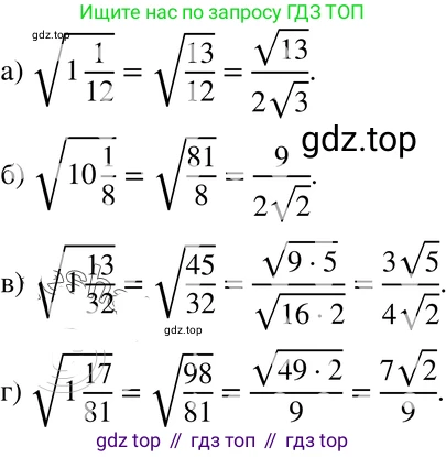 ГДЗ Алгебра, 8 класс Учебник, авторы: Мордкович Александр Григорьевич, Александрова Лилия Александровна, Мишустина Татьяна Николаевна, Тульчинская Елена Ефимовна, Семенов Павел Владимирович, издательство Мнемозина, Москва, 2019, Часть 2, страница 81, номер 16.8, Решение 4