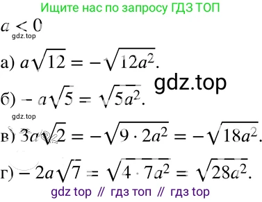 ГДЗ Алгебра, 8 класс Учебник, авторы: Мордкович Александр Григорьевич, Александрова Лилия Александровна, Мишустина Татьяна Николаевна, Тульчинская Елена Ефимовна, Семенов Павел Владимирович, издательство Мнемозина, Москва, 2019, Часть 2, страница 89, номер 16.80, Решение 4