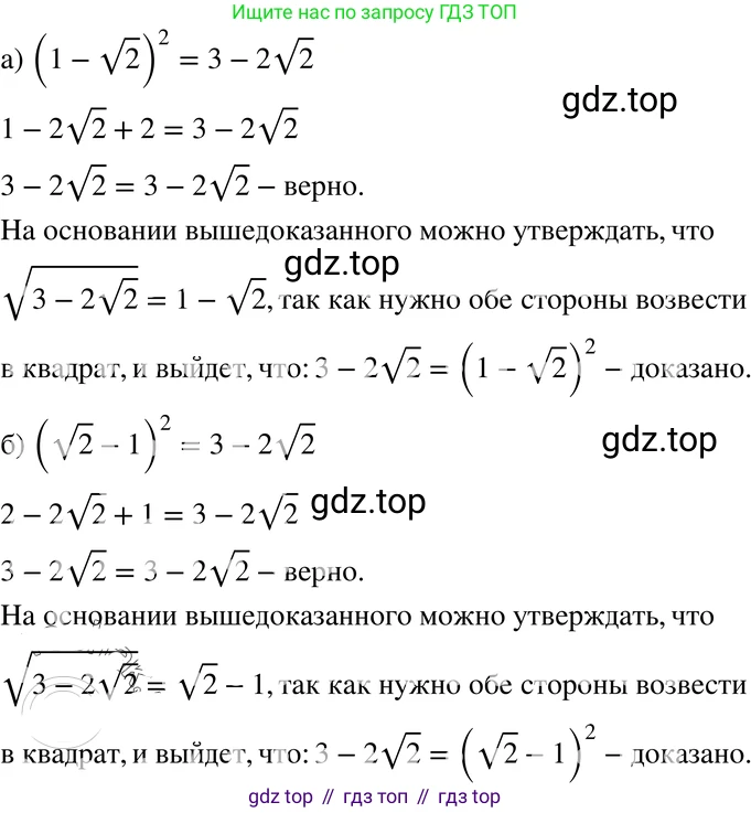 ГДЗ Алгебра, 8 класс Учебник, авторы: Мордкович Александр Григорьевич, Александрова Лилия Александровна, Мишустина Татьяна Николаевна, Тульчинская Елена Ефимовна, Семенов Павел Владимирович, издательство Мнемозина, Москва, 2019, Часть 2, страница 90, номер 16.87, Решение 4