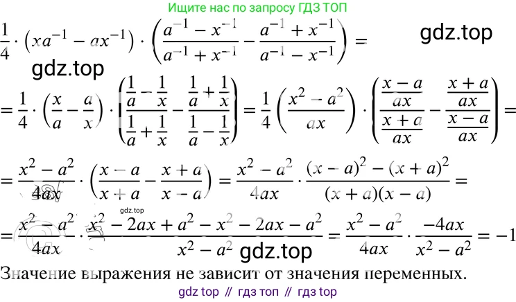 ГДЗ Алгебра, 8 класс Учебник, авторы: Мордкович Александр Григорьевич, Александрова Лилия Александровна, Мишустина Татьяна Николаевна, Тульчинская Елена Ефимовна, Семенов Павел Владимирович, издательство Мнемозина, Москва, 2019, Часть 2, страница 91, номер 16.97, Решение 4