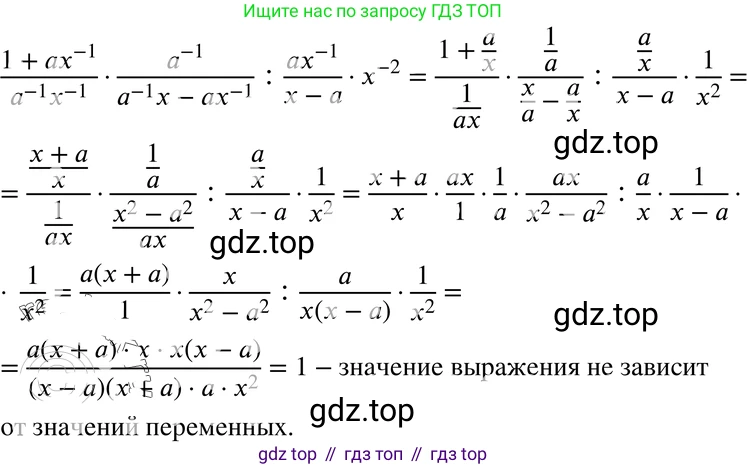 ГДЗ Алгебра, 8 класс Учебник, авторы: Мордкович Александр Григорьевич, Александрова Лилия Александровна, Мишустина Татьяна Николаевна, Тульчинская Елена Ефимовна, Семенов Павел Владимирович, издательство Мнемозина, Москва, 2019, Часть 2, страница 91, номер 16.97, Решение 4 (продолжение 2)