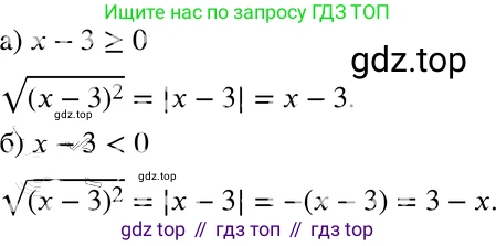 ГДЗ Алгебра, 8 класс Учебник, авторы: Мордкович Александр Григорьевич, Александрова Лилия Александровна, Мишустина Татьяна Николаевна, Тульчинская Елена Ефимовна, Семенов Павел Владимирович, издательство Мнемозина, Москва, 2019, Часть 2, страница 95, номер 17.25, Решение 4