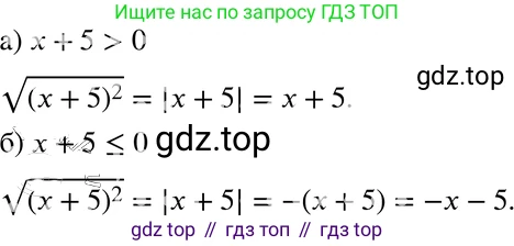 ГДЗ Алгебра, 8 класс Учебник, авторы: Мордкович Александр Григорьевич, Александрова Лилия Александровна, Мишустина Татьяна Николаевна, Тульчинская Елена Ефимовна, Семенов Павел Владимирович, издательство Мнемозина, Москва, 2019, Часть 2, страница 95, номер 17.26, Решение 4