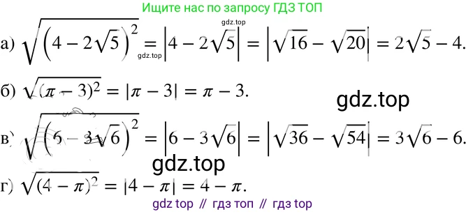 ГДЗ Алгебра, 8 класс Учебник, авторы: Мордкович Александр Григорьевич, Александрова Лилия Александровна, Мишустина Татьяна Николаевна, Тульчинская Елена Ефимовна, Семенов Павел Владимирович, издательство Мнемозина, Москва, 2019, Часть 2, страница 95, номер 17.28, Решение 4