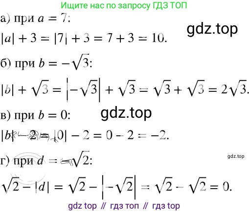 ГДЗ Алгебра, 8 класс Учебник, авторы: Мордкович Александр Григорьевич, Александрова Лилия Александровна, Мишустина Татьяна Николаевна, Тульчинская Елена Ефимовна, Семенов Павел Владимирович, издательство Мнемозина, Москва, 2019, Часть 2, страница 92, номер 17.6, Решение 4