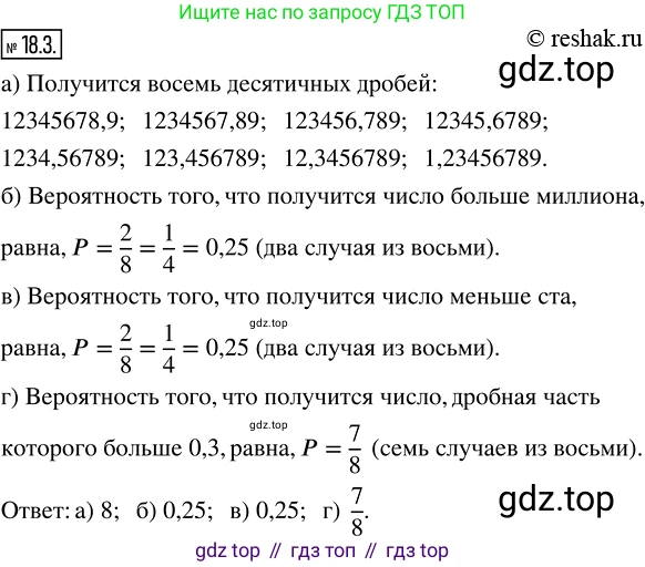ГДЗ Алгебра, 8 класс Учебник, авторы: Мордкович Александр Григорьевич, Александрова Лилия Александровна, Мишустина Татьяна Николаевна, Тульчинская Елена Ефимовна, Семенов Павел Владимирович, издательство Мнемозина, Москва, 2019, Часть 2, страница 98, номер 18.3, Решение 4