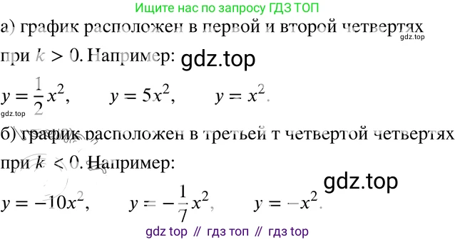 ГДЗ Алгебра, 8 класс Учебник, авторы: Мордкович Александр Григорьевич, Александрова Лилия Александровна, Мишустина Татьяна Николаевна, Тульчинская Елена Ефимовна, Семенов Павел Владимирович, издательство Мнемозина, Москва, 2019, Часть 2, страница 102, номер 19.11, Решение 4