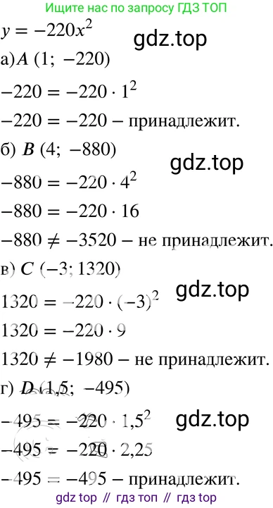 ГДЗ Алгебра, 8 класс Учебник, авторы: Мордкович Александр Григорьевич, Александрова Лилия Александровна, Мишустина Татьяна Николаевна, Тульчинская Елена Ефимовна, Семенов Павел Владимирович, издательство Мнемозина, Москва, 2019, Часть 2, страница 103, номер 19.16, Решение 4