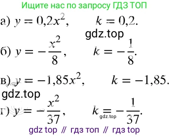 ГДЗ Алгебра, 8 класс Учебник, авторы: Мордкович Александр Григорьевич, Александрова Лилия Александровна, Мишустина Татьяна Николаевна, Тульчинская Елена Ефимовна, Семенов Павел Владимирович, издательство Мнемозина, Москва, 2019, Часть 2, страница 101, номер 19.2, Решение 4