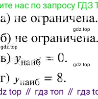 ГДЗ Алгебра, 8 класс Учебник, авторы: Мордкович Александр Григорьевич, Александрова Лилия Александровна, Мишустина Татьяна Николаевна, Тульчинская Елена Ефимовна, Семенов Павел Владимирович, издательство Мнемозина, Москва, 2019, Часть 2, страница 104, номер 19.20, Решение 4