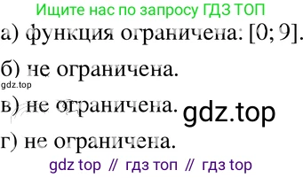 ГДЗ Алгебра, 8 класс Учебник, авторы: Мордкович Александр Григорьевич, Александрова Лилия Александровна, Мишустина Татьяна Николаевна, Тульчинская Елена Ефимовна, Семенов Павел Владимирович, издательство Мнемозина, Москва, 2019, Часть 2, страница 104, номер 19.21, Решение 4