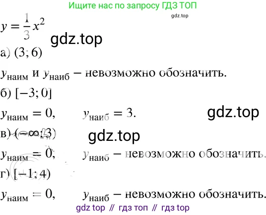 ГДЗ Алгебра, 8 класс Учебник, авторы: Мордкович Александр Григорьевич, Александрова Лилия Александровна, Мишустина Татьяна Николаевна, Тульчинская Елена Ефимовна, Семенов Павел Владимирович, издательство Мнемозина, Москва, 2019, Часть 2, страница 107, номер 19.25, Решение 4
