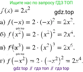 ГДЗ Алгебра, 8 класс Учебник, авторы: Мордкович Александр Григорьевич, Александрова Лилия Александровна, Мишустина Татьяна Николаевна, Тульчинская Елена Ефимовна, Семенов Павел Владимирович, издательство Мнемозина, Москва, 2019, Часть 2, страница 111, номер 19.56, Решение 4