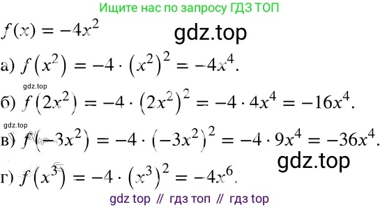 ГДЗ Алгебра, 8 класс Учебник, авторы: Мордкович Александр Григорьевич, Александрова Лилия Александровна, Мишустина Татьяна Николаевна, Тульчинская Елена Ефимовна, Семенов Павел Владимирович, издательство Мнемозина, Москва, 2019, Часть 2, страница 111, номер 19.58, Решение 4