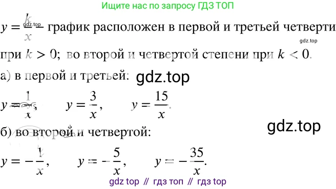 ГДЗ Алгебра, 8 класс Учебник, авторы: Мордкович Александр Григорьевич, Александрова Лилия Александровна, Мишустина Татьяна Николаевна, Тульчинская Елена Ефимовна, Семенов Павел Владимирович, издательство Мнемозина, Москва, 2019, Часть 2, страница 113, номер 20.4, Решение 4