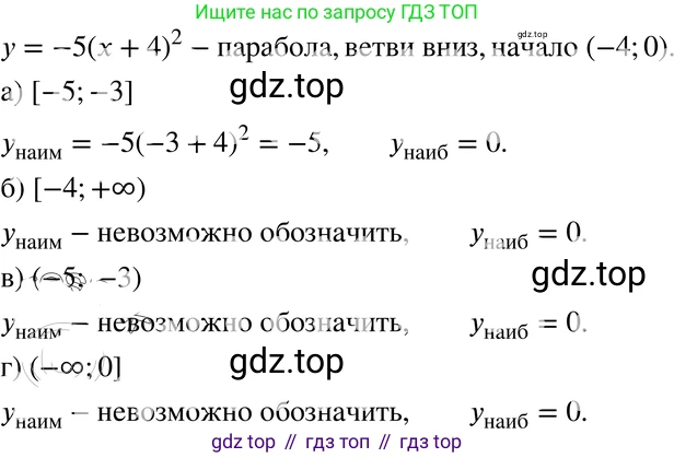 ГДЗ Алгебра, 8 класс Учебник, авторы: Мордкович Александр Григорьевич, Александрова Лилия Александровна, Мишустина Татьяна Николаевна, Тульчинская Елена Ефимовна, Семенов Павел Владимирович, издательство Мнемозина, Москва, 2019, Часть 2, страница 123, номер 21.16, Решение 4