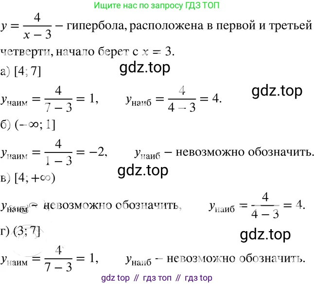 ГДЗ Алгебра, 8 класс Учебник, авторы: Мордкович Александр Григорьевич, Александрова Лилия Александровна, Мишустина Татьяна Николаевна, Тульчинская Елена Ефимовна, Семенов Павел Владимирович, издательство Мнемозина, Москва, 2019, Часть 2, страница 123, номер 21.17, Решение 4