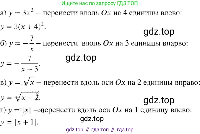 ГДЗ Алгебра, 8 класс Учебник, авторы: Мордкович Александр Григорьевич, Александрова Лилия Александровна, Мишустина Татьяна Николаевна, Тульчинская Елена Ефимовна, Семенов Павел Владимирович, издательство Мнемозина, Москва, 2019, Часть 2, страница 119, номер 21.5, Решение 4
