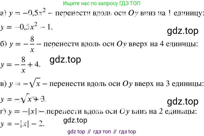 ГДЗ Алгебра, 8 класс Учебник, авторы: Мордкович Александр Григорьевич, Александрова Лилия Александровна, Мишустина Татьяна Николаевна, Тульчинская Елена Ефимовна, Семенов Павел Владимирович, издательство Мнемозина, Москва, 2019, Часть 2, страница 129, номер 22.6, Решение 4