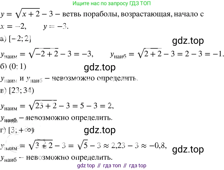 ГДЗ Алгебра, 8 класс Учебник, авторы: Мордкович Александр Григорьевич, Александрова Лилия Александровна, Мишустина Татьяна Николаевна, Тульчинская Елена Ефимовна, Семенов Павел Владимирович, издательство Мнемозина, Москва, 2019, Часть 2, страница 141, номер 23.17, Решение 4