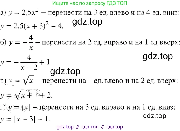 ГДЗ Алгебра, 8 класс Учебник, авторы: Мордкович Александр Григорьевич, Александрова Лилия Александровна, Мишустина Татьяна Николаевна, Тульчинская Елена Ефимовна, Семенов Павел Владимирович, издательство Мнемозина, Москва, 2019, Часть 2, страница 138, номер 23.5, Решение 4