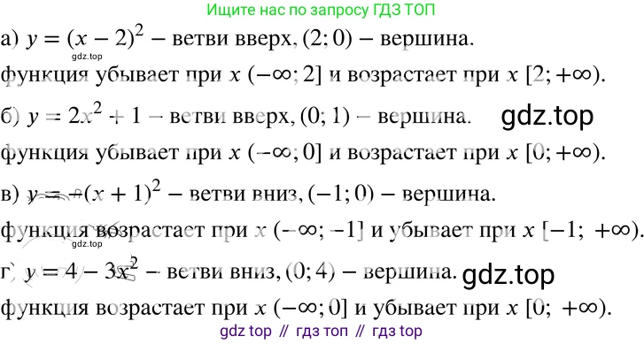 ГДЗ Алгебра, 8 класс Учебник, авторы: Мордкович Александр Григорьевич, Александрова Лилия Александровна, Мишустина Татьяна Николаевна, Тульчинская Елена Ефимовна, Семенов Павел Владимирович, издательство Мнемозина, Москва, 2019, Часть 2, страница 146, номер 24.20, Решение 4