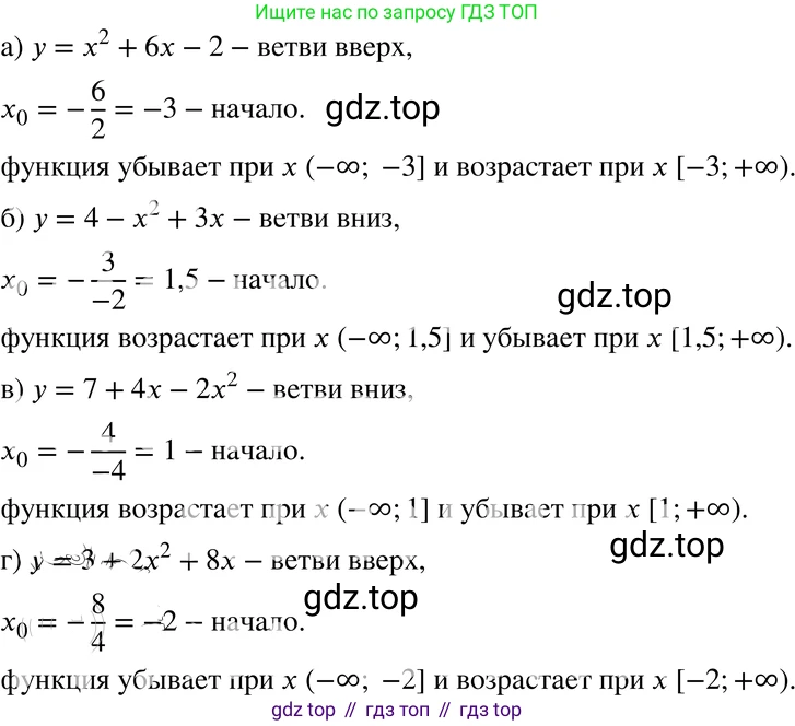 ГДЗ Алгебра, 8 класс Учебник, авторы: Мордкович Александр Григорьевич, Александрова Лилия Александровна, Мишустина Татьяна Николаевна, Тульчинская Елена Ефимовна, Семенов Павел Владимирович, издательство Мнемозина, Москва, 2019, Часть 2, страница 146, номер 24.21, Решение 4