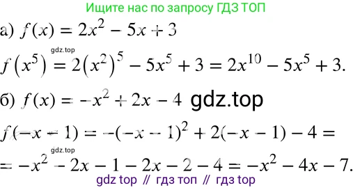 ГДЗ Алгебра, 8 класс Учебник, авторы: Мордкович Александр Григорьевич, Александрова Лилия Александровна, Мишустина Татьяна Николаевна, Тульчинская Елена Ефимовна, Семенов Павел Владимирович, издательство Мнемозина, Москва, 2019, Часть 2, страница 146, номер 24.27, Решение 4