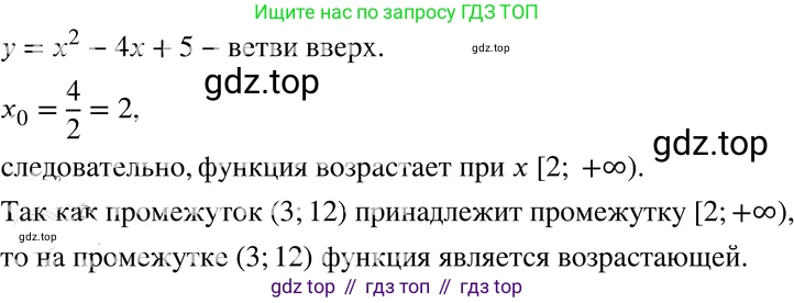 ГДЗ Алгебра, 8 класс Учебник, авторы: Мордкович Александр Григорьевич, Александрова Лилия Александровна, Мишустина Татьяна Николаевна, Тульчинская Елена Ефимовна, Семенов Павел Владимирович, издательство Мнемозина, Москва, 2019, Часть 2, страница 147, номер 24.31, Решение 4