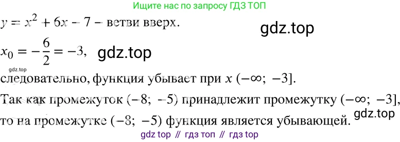 ГДЗ Алгебра, 8 класс Учебник, авторы: Мордкович Александр Григорьевич, Александрова Лилия Александровна, Мишустина Татьяна Николаевна, Тульчинская Елена Ефимовна, Семенов Павел Владимирович, издательство Мнемозина, Москва, 2019, Часть 2, страница 147, номер 24.32, Решение 4