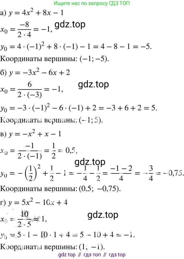 ГДЗ Алгебра, 8 класс Учебник, авторы: Мордкович Александр Григорьевич, Александрова Лилия Александровна, Мишустина Татьяна Николаевна, Тульчинская Елена Ефимовна, Семенов Павел Владимирович, издательство Мнемозина, Москва, 2019, Часть 2, страница 144, номер 24.6, Решение 4